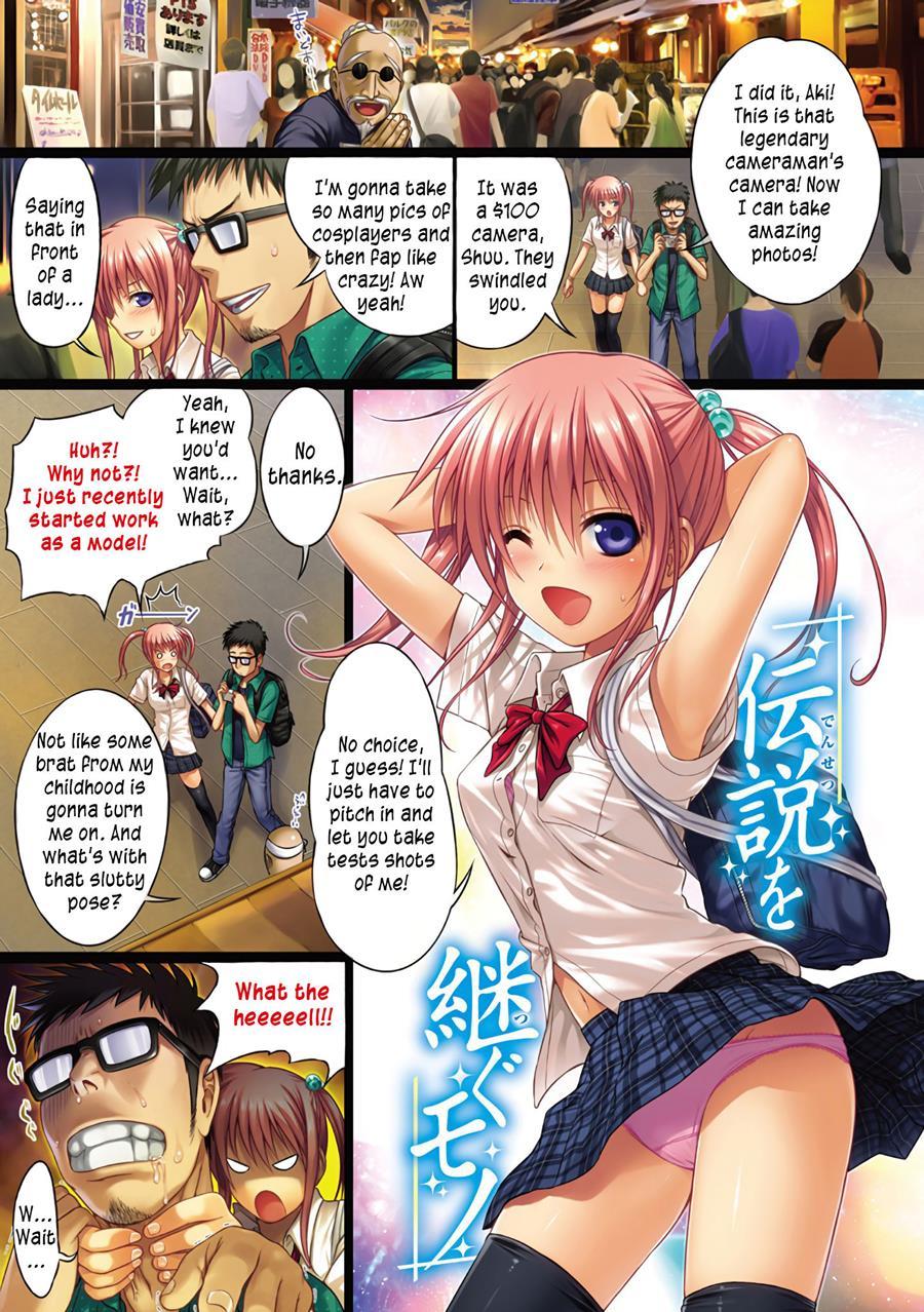 Densetsu Wo Tsugu Mono 1