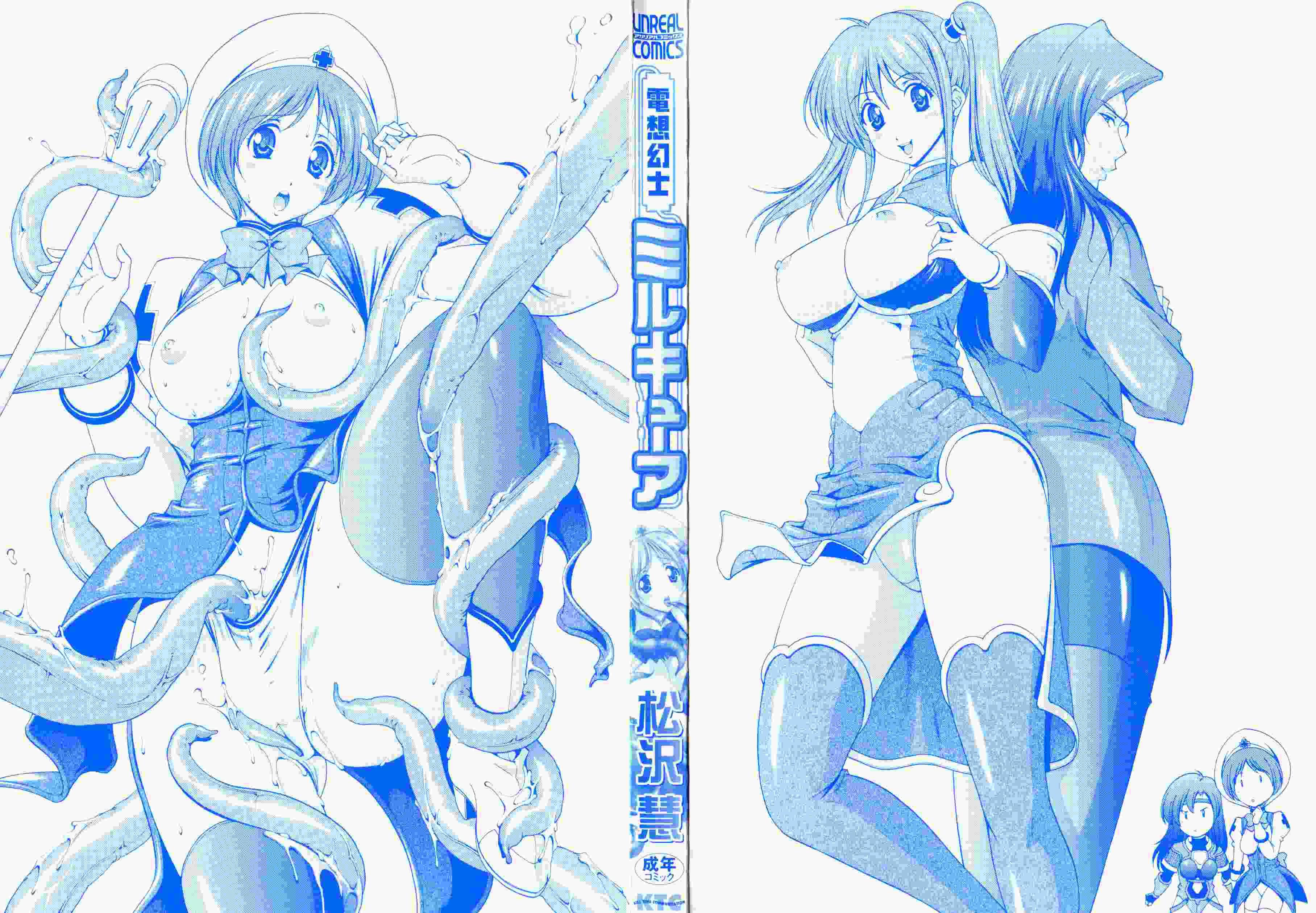 Densou Genshi Mirukyua 1