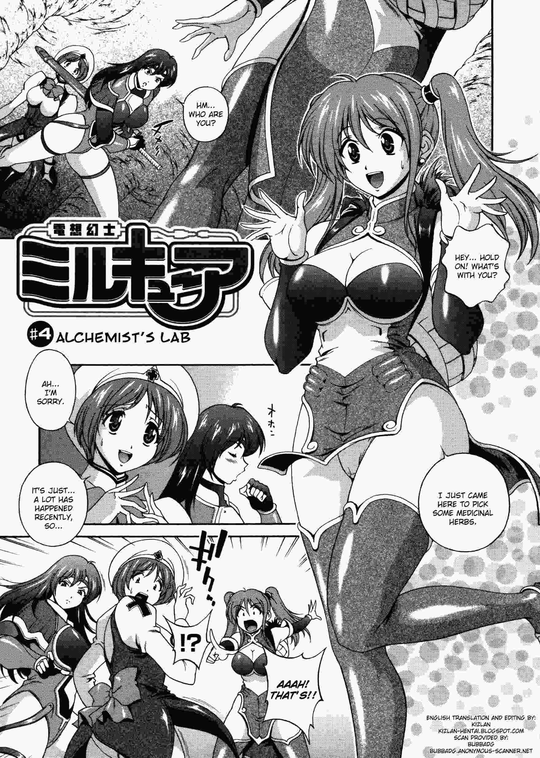 Densou Genshi Mirukyua 1