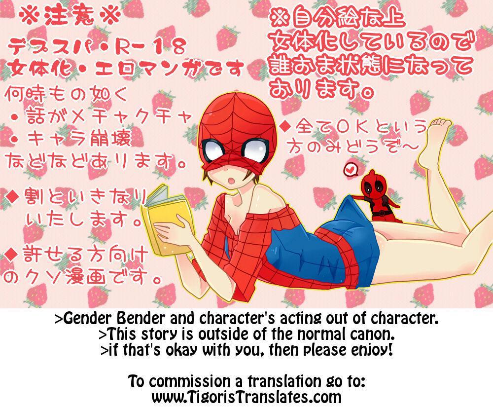 Depusupa Modoki Rakugaki Manga 1