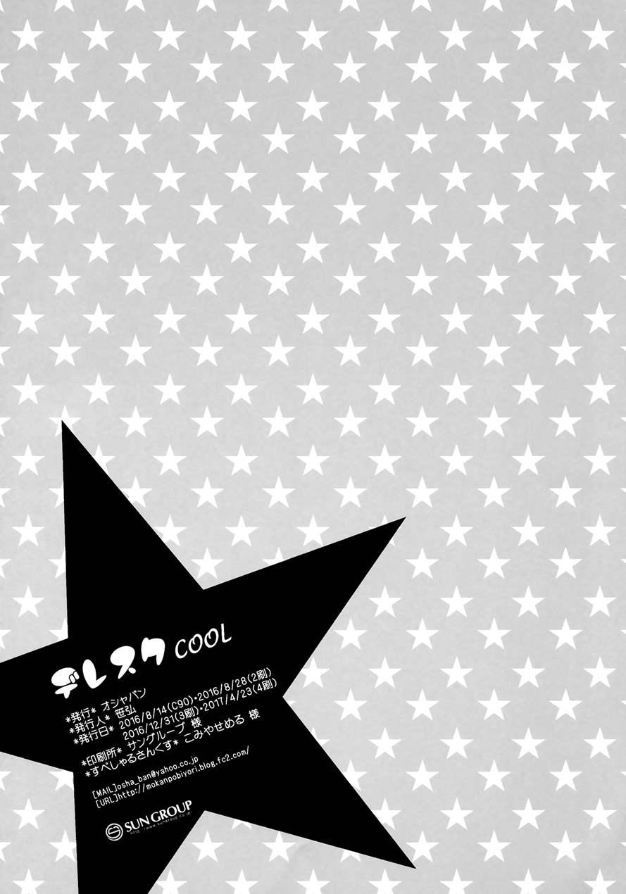 Dere Suku Cool 1