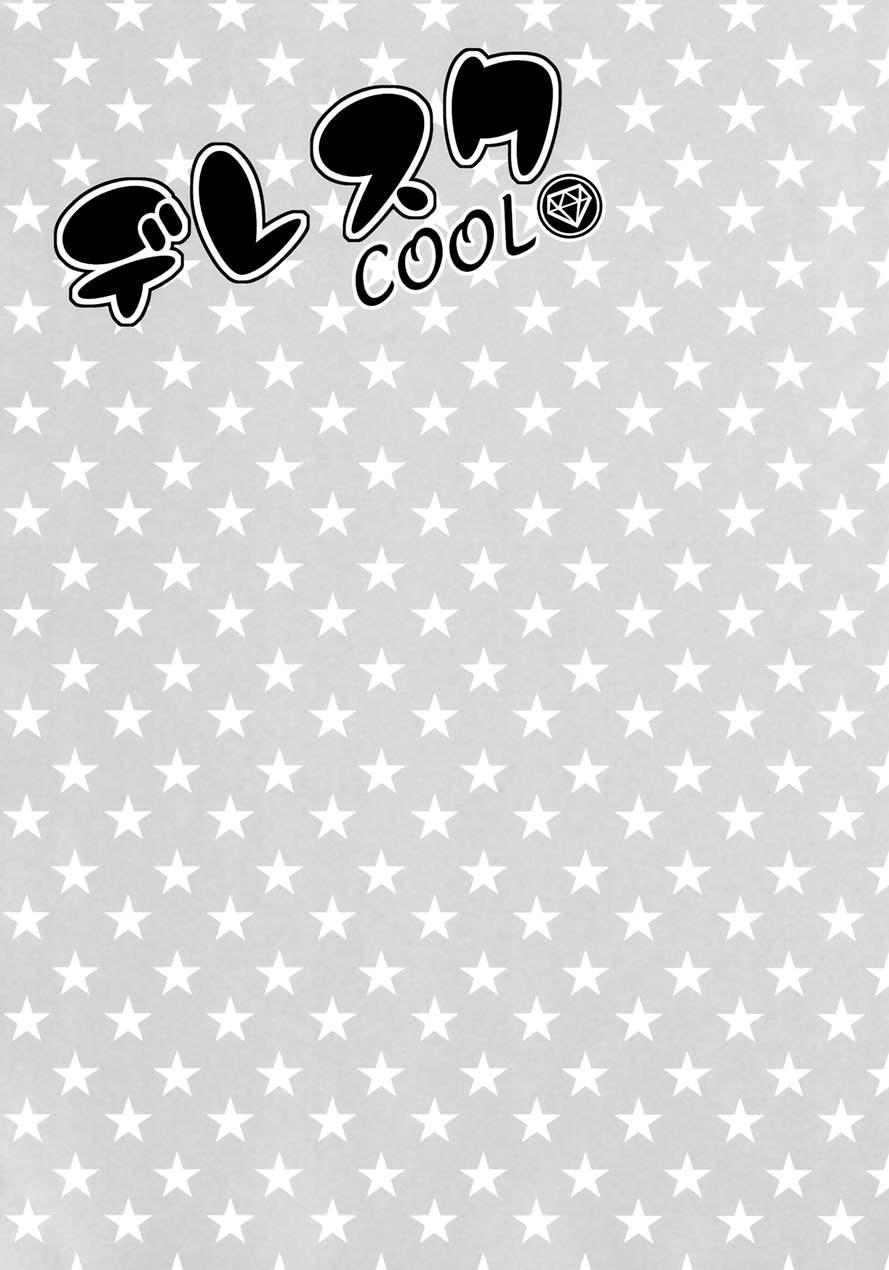 Dere Suku Cool 1