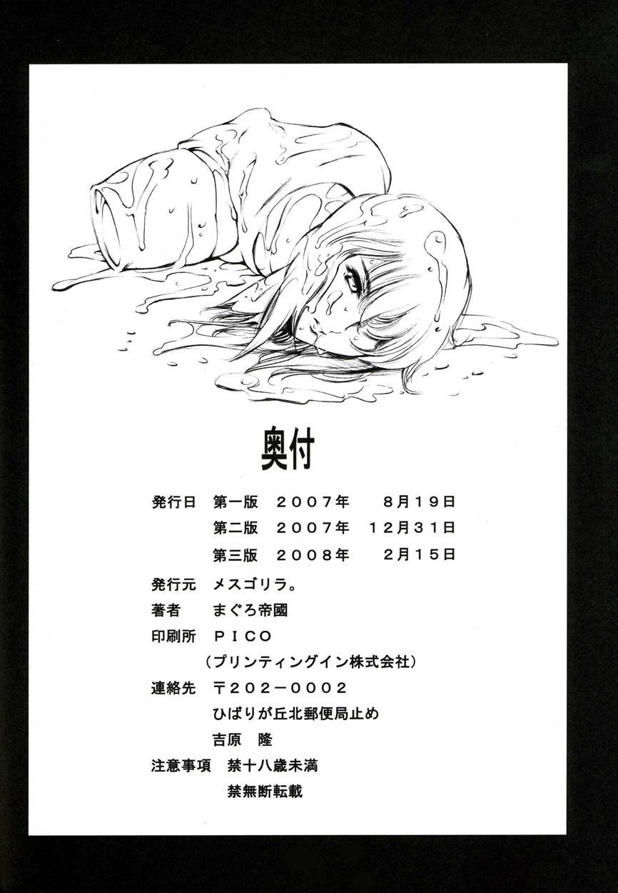 Derenuki 1