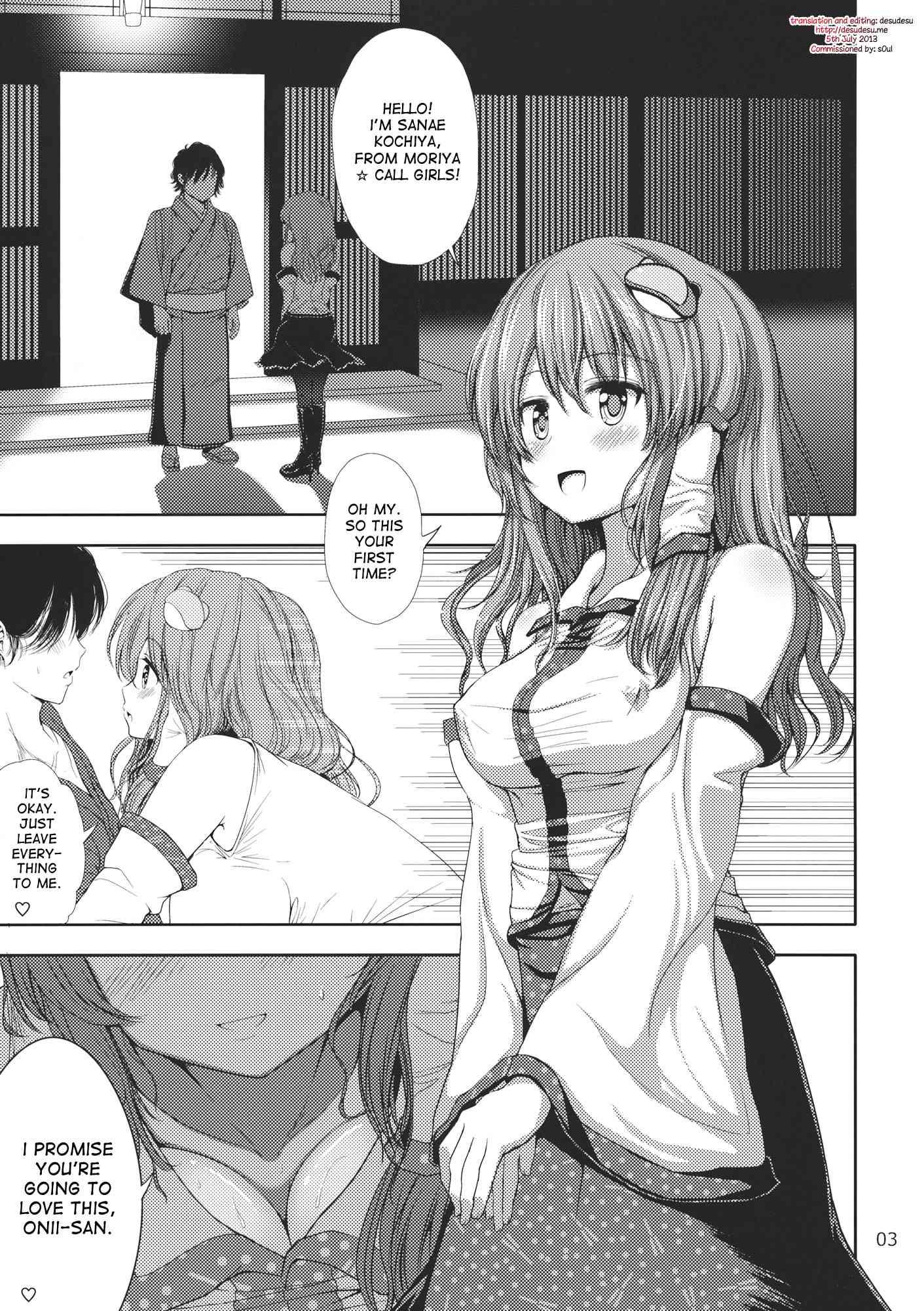 Deriheru-jou Sanae-san Ga Yattekita!! 1