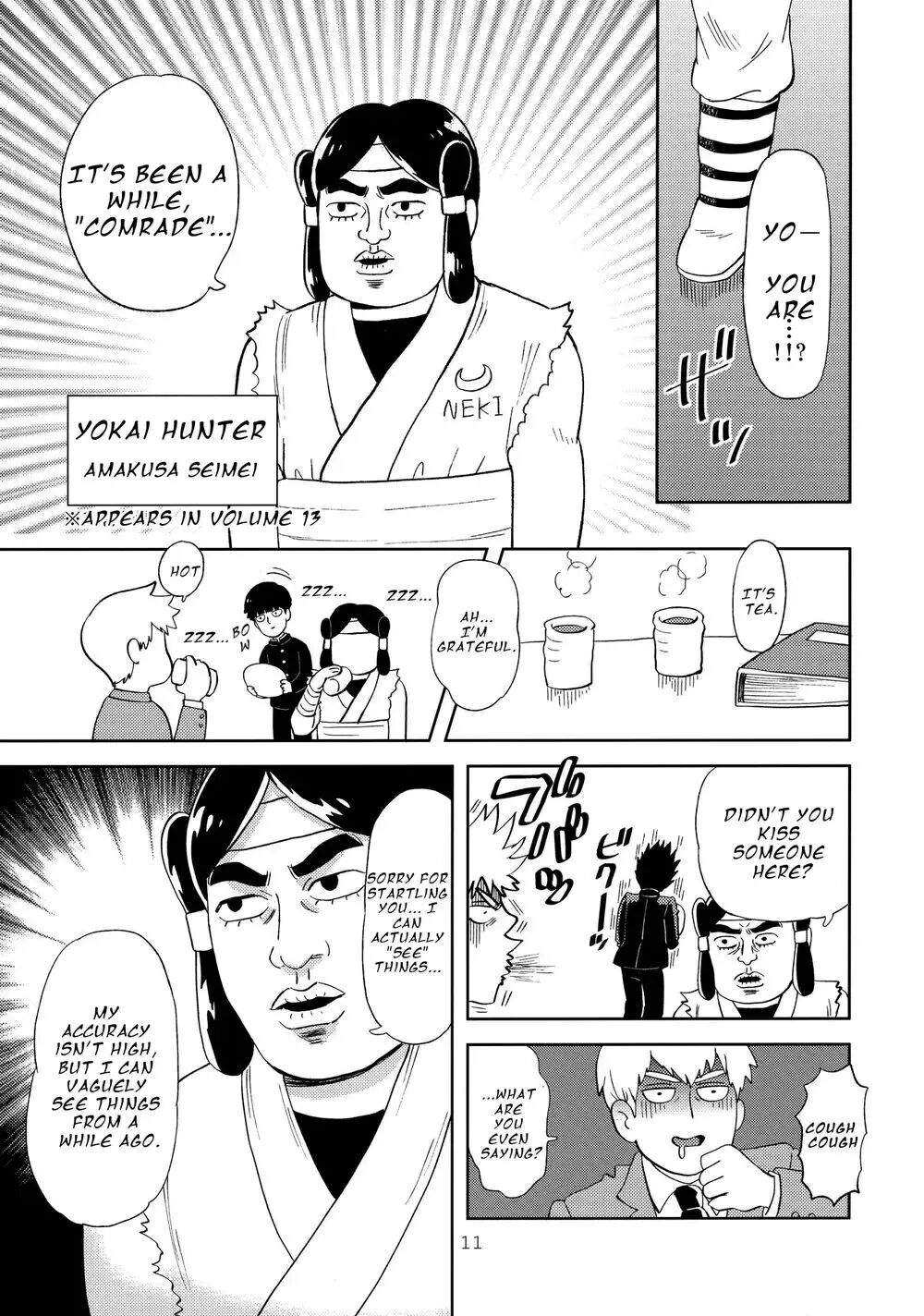 Deshi No Onedari [yaoi] 1