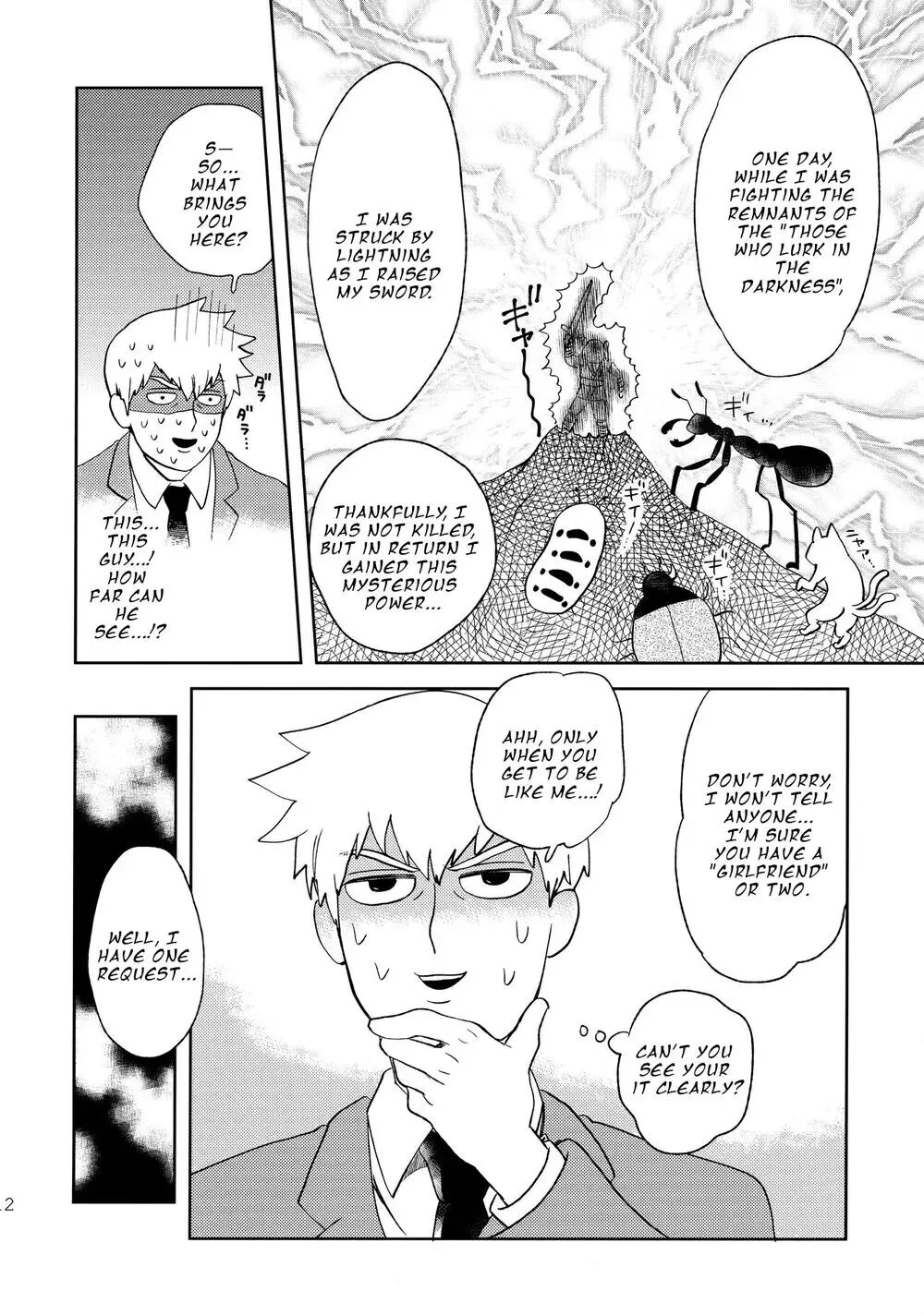 Deshi No Onedari [yaoi] 1