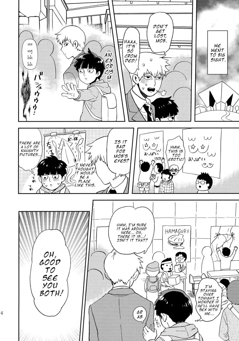 Deshi No Onedari [yaoi] 1