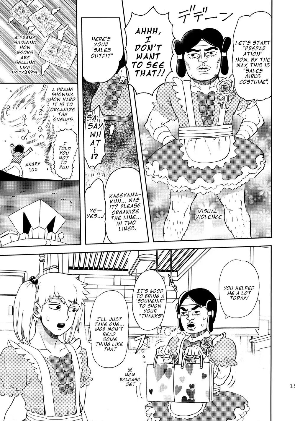 Deshi No Onedari [yaoi] 1