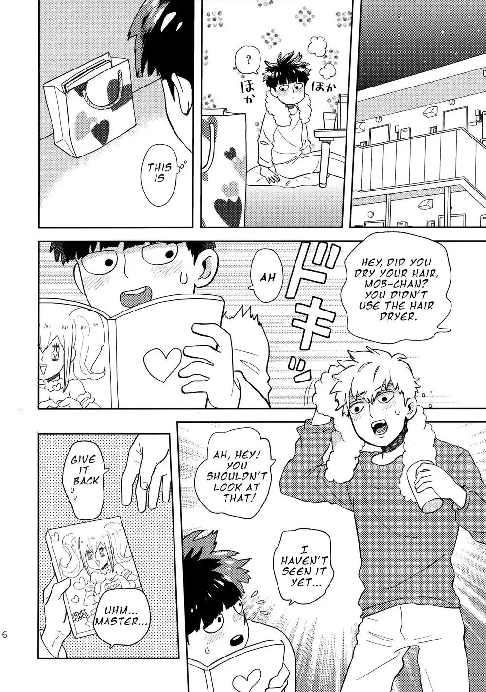 Deshi No Onedari [yaoi] 1