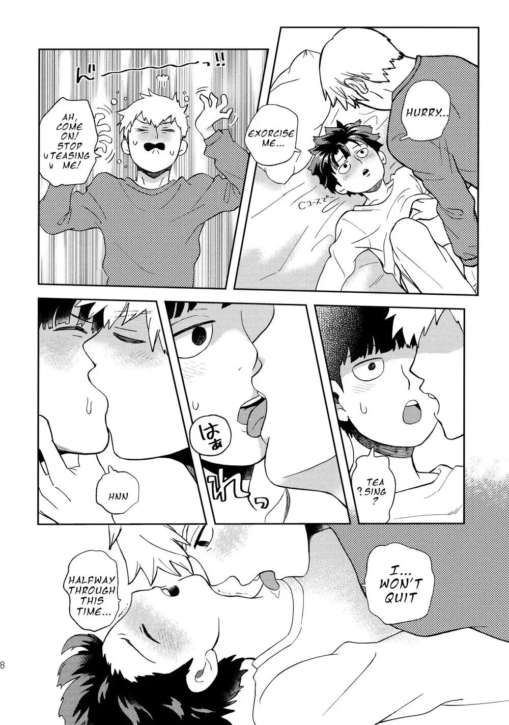 Deshi No Onedari [yaoi] 1