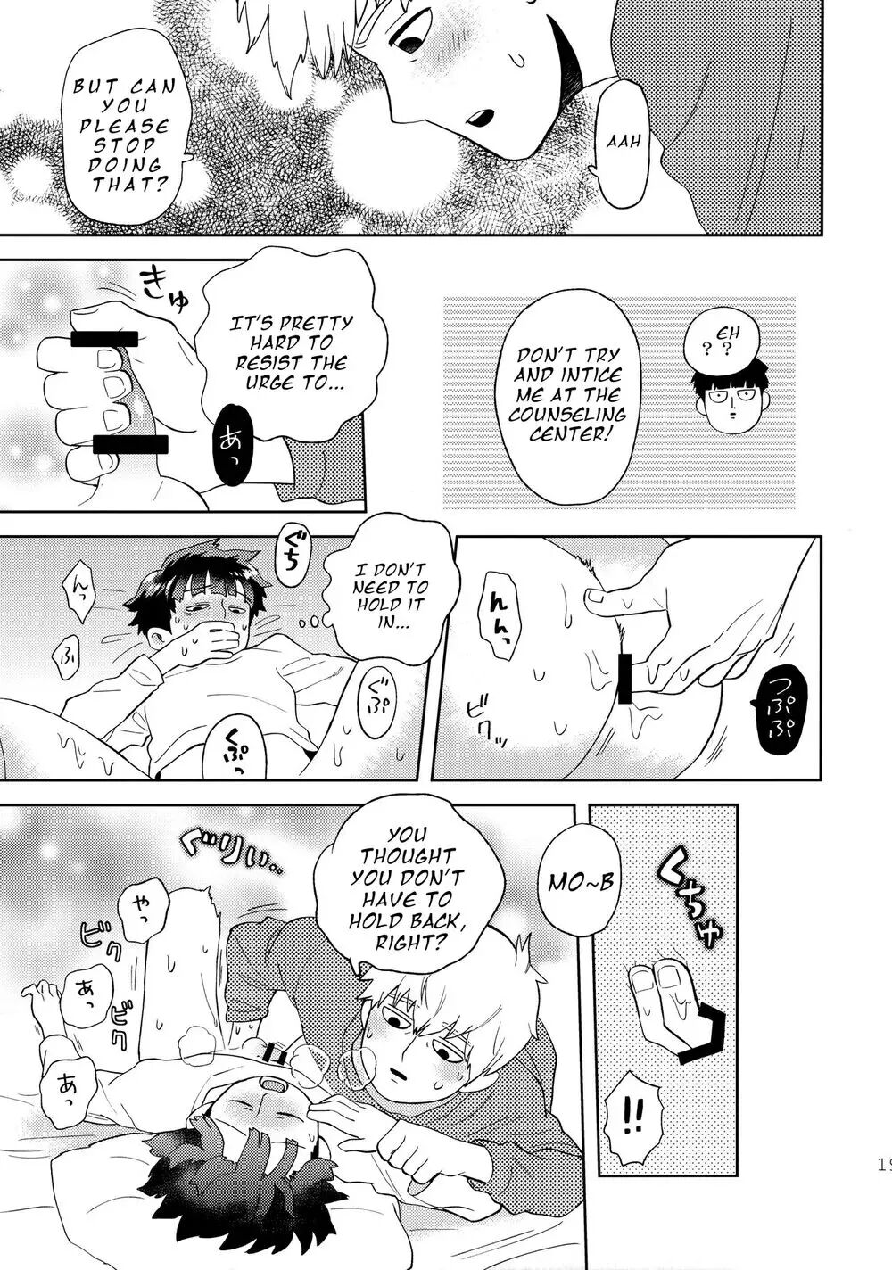 Deshi No Onedari [yaoi] 1