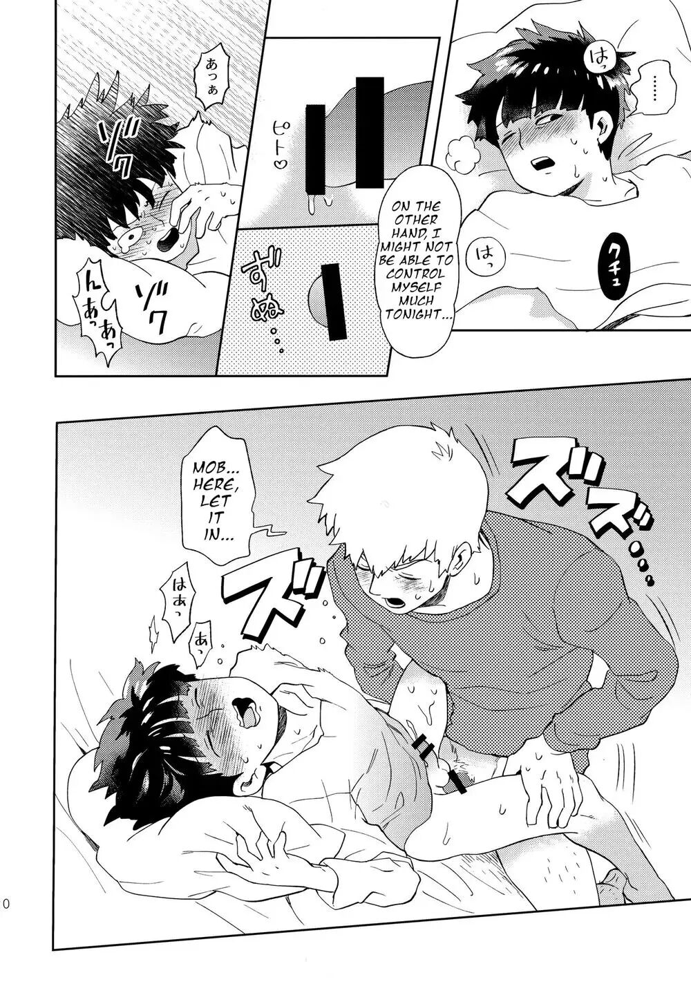 Deshi No Onedari [yaoi] 1