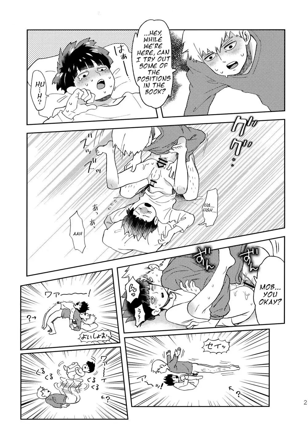Deshi No Onedari [yaoi] 1