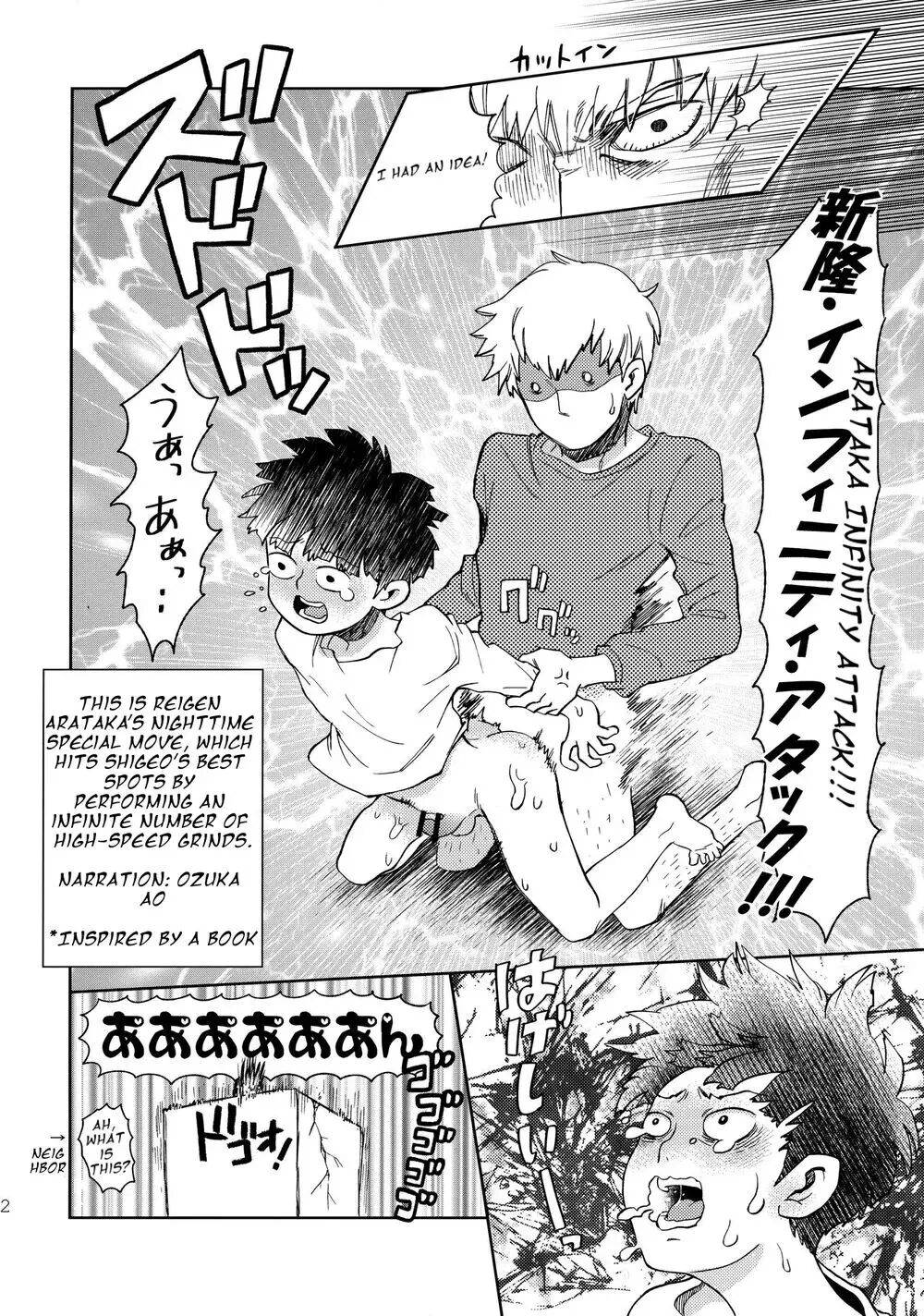 Deshi No Onedari [yaoi] 1
