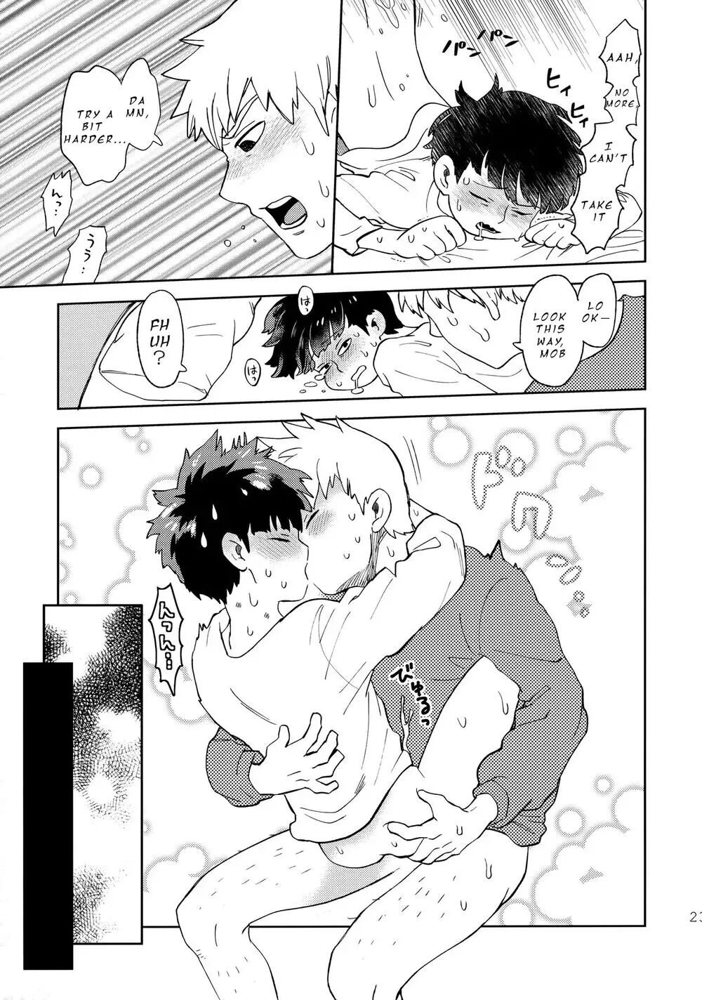 Deshi No Onedari [yaoi] 1