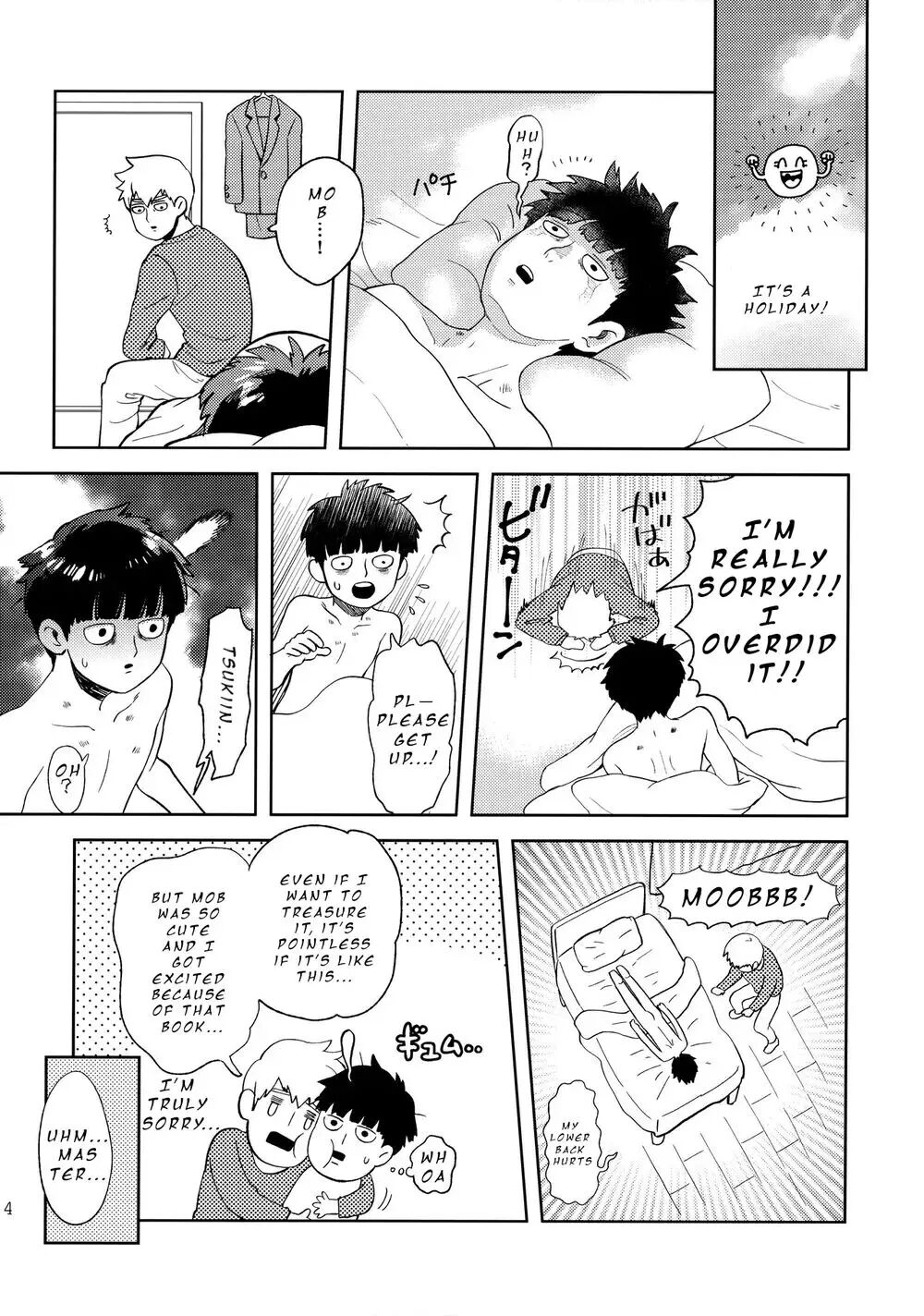 Deshi No Onedari [yaoi] 1
