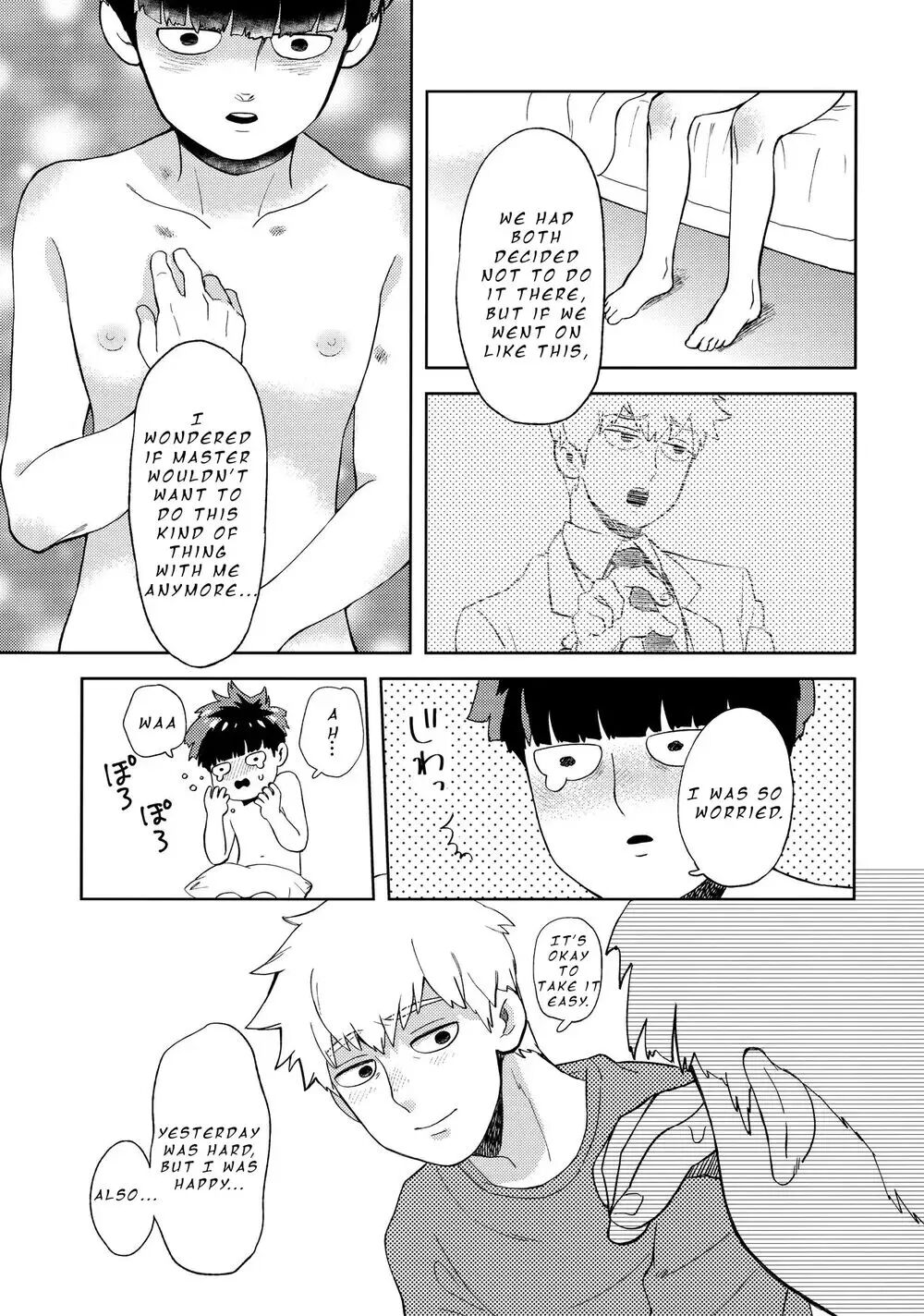 Deshi No Onedari [yaoi] 1