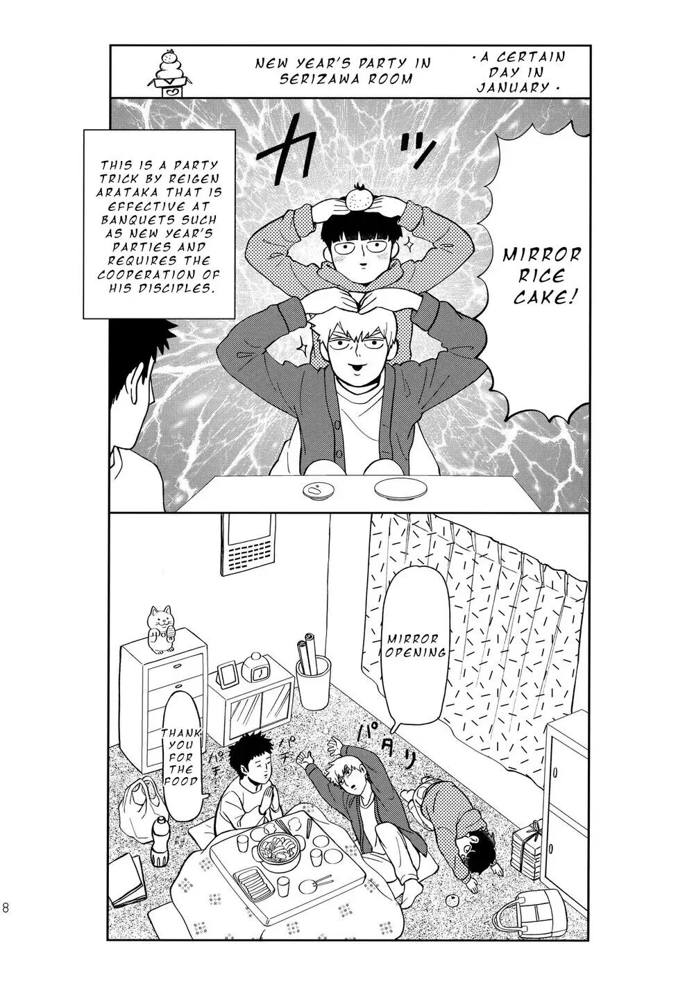 Deshi No Onedari [yaoi] 1