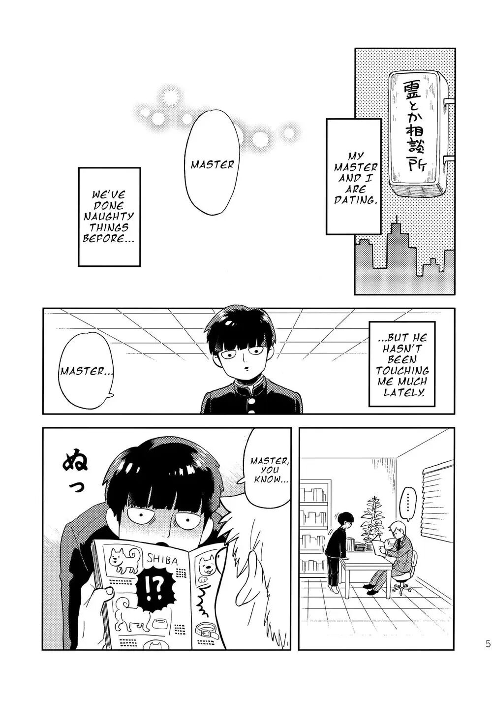 Deshi No Onedari [yaoi] 1