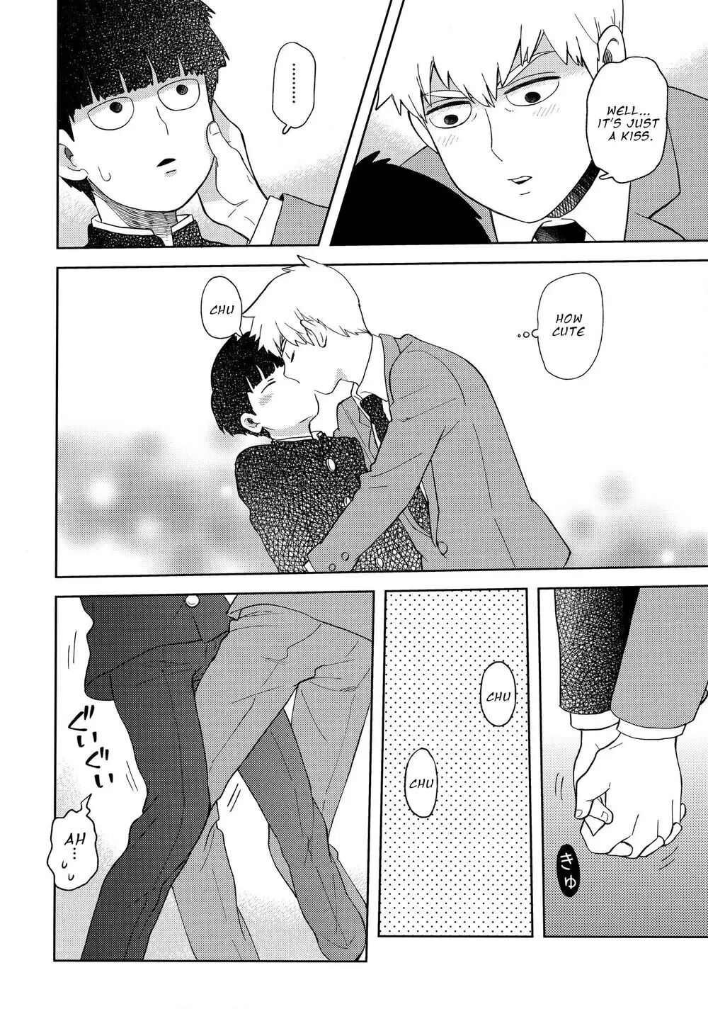 Deshi No Onedari [yaoi] 1
