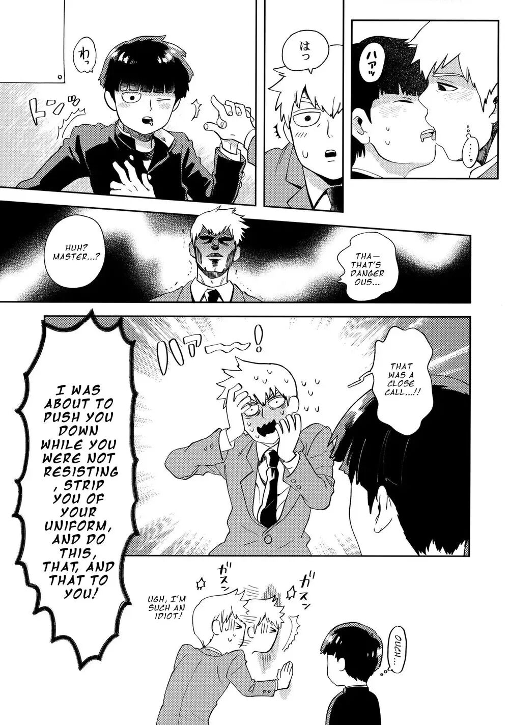 Deshi No Onedari [yaoi] 1