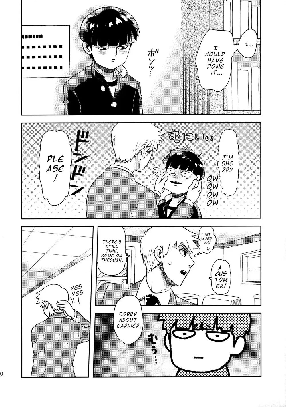 Deshi No Onedari [yaoi] 1
