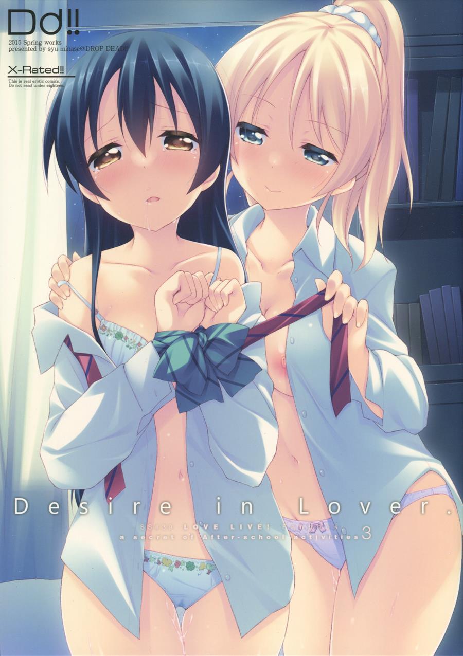 Desire In Lover 1