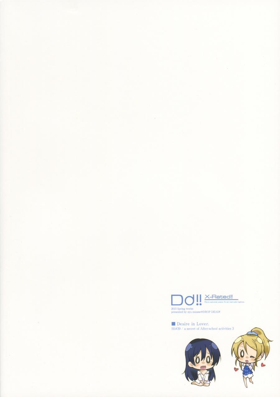 Desire In Lover 1