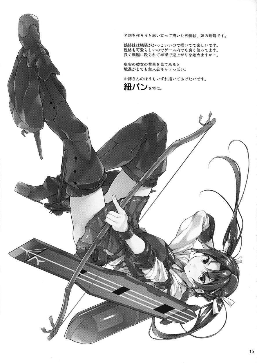 Destroyer Ushio Maintenance Log 1