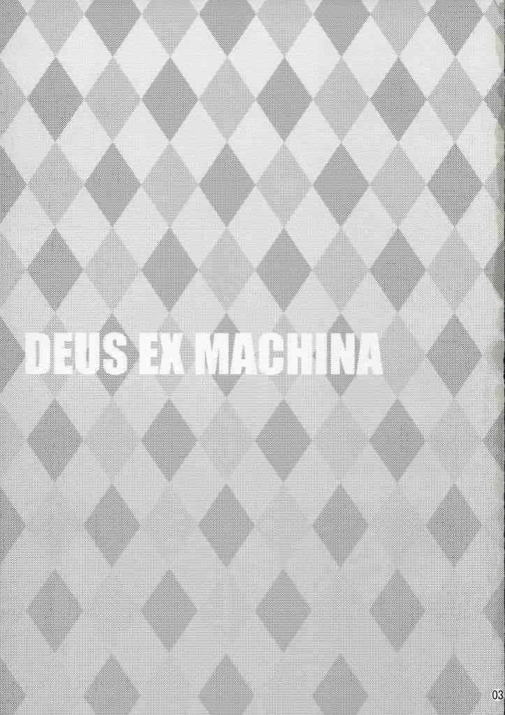 Deus Ex Machina 1