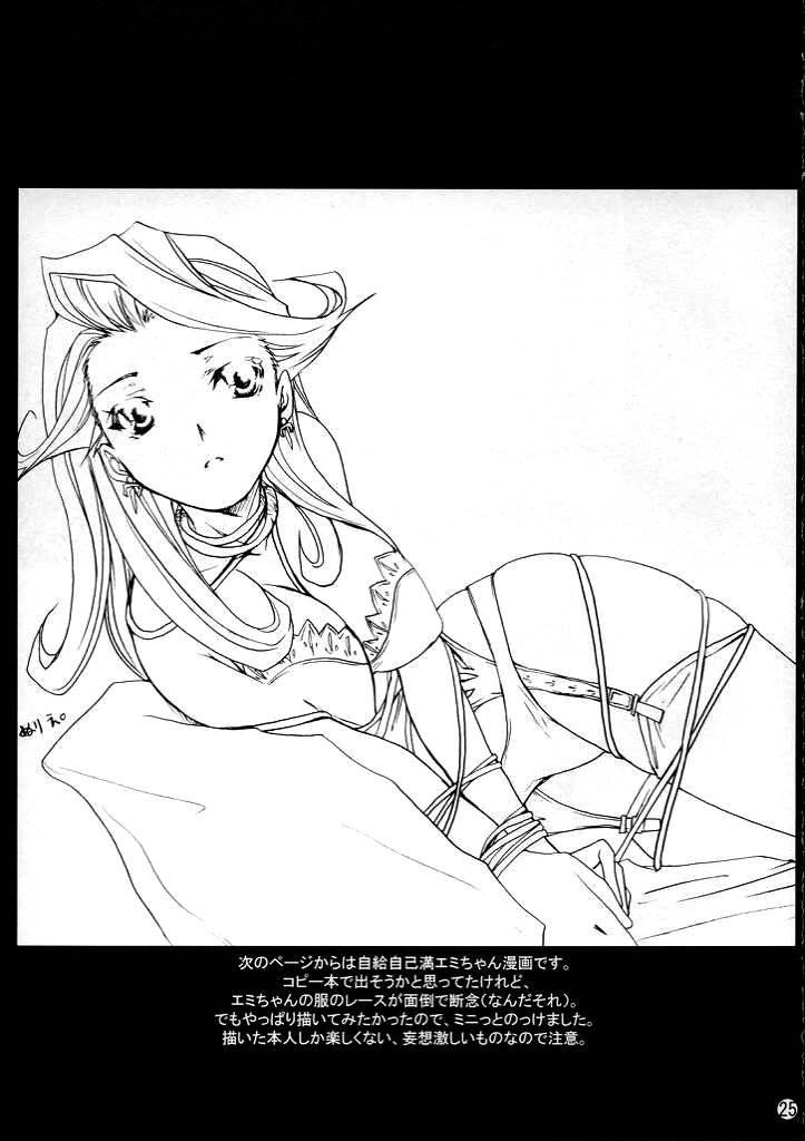 Deus Ex Machina 1