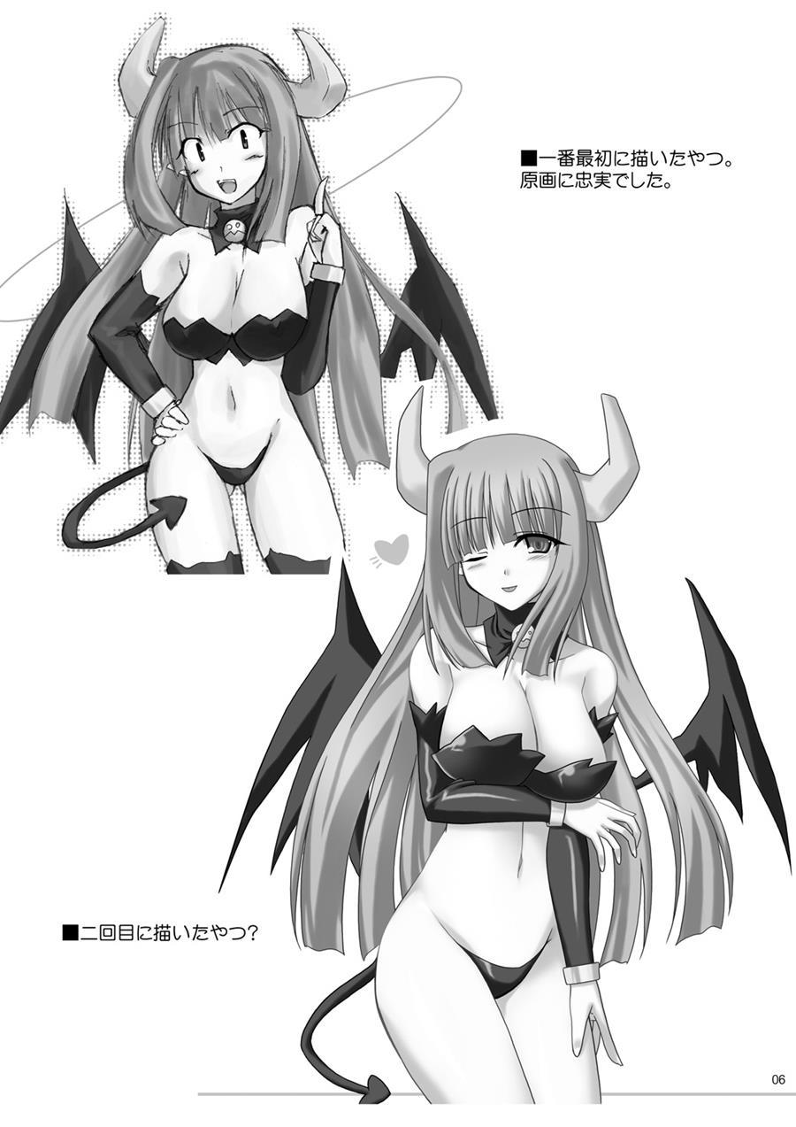 Devil Fucker 1