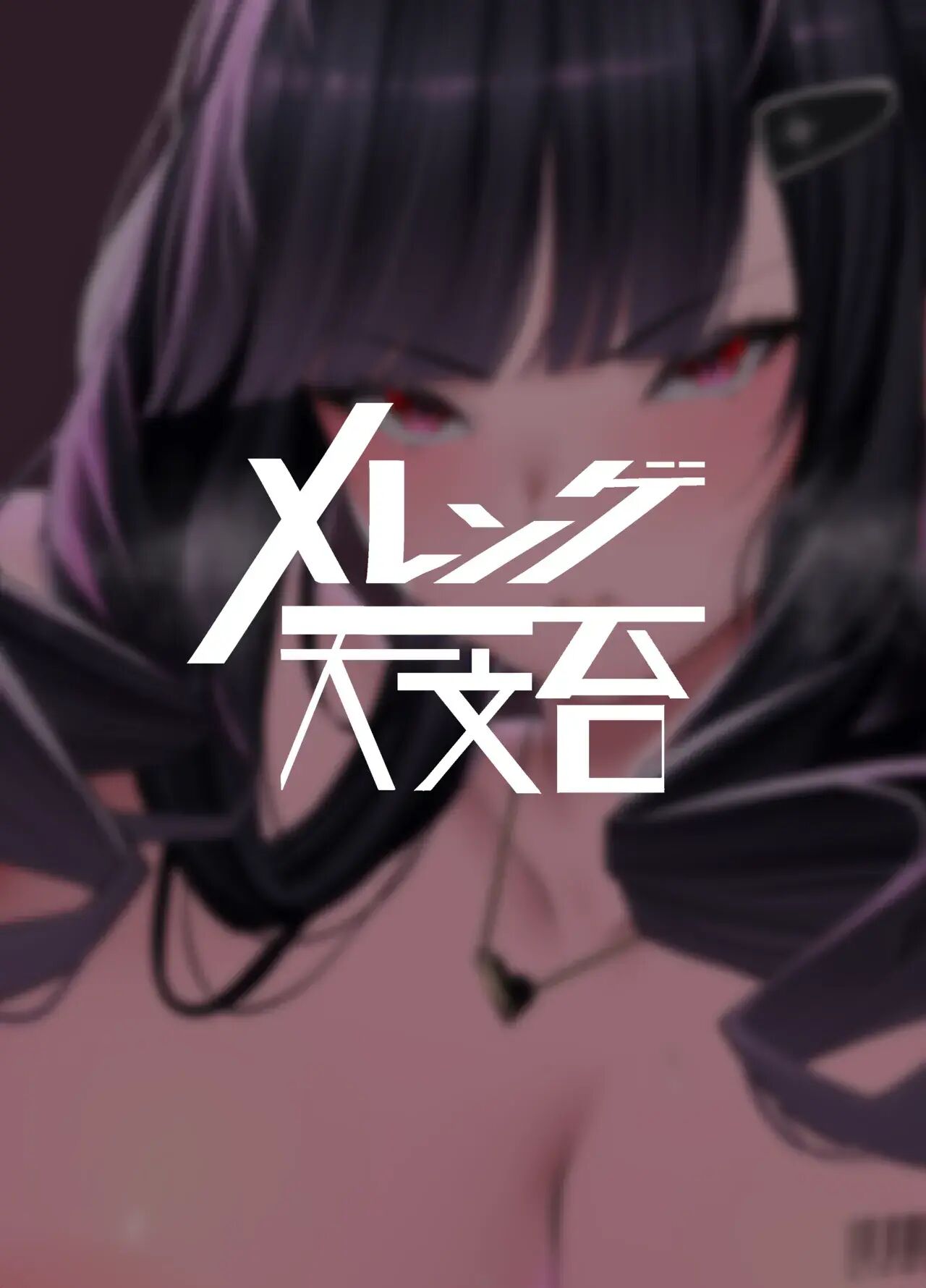 Dial D For Debaucher 1