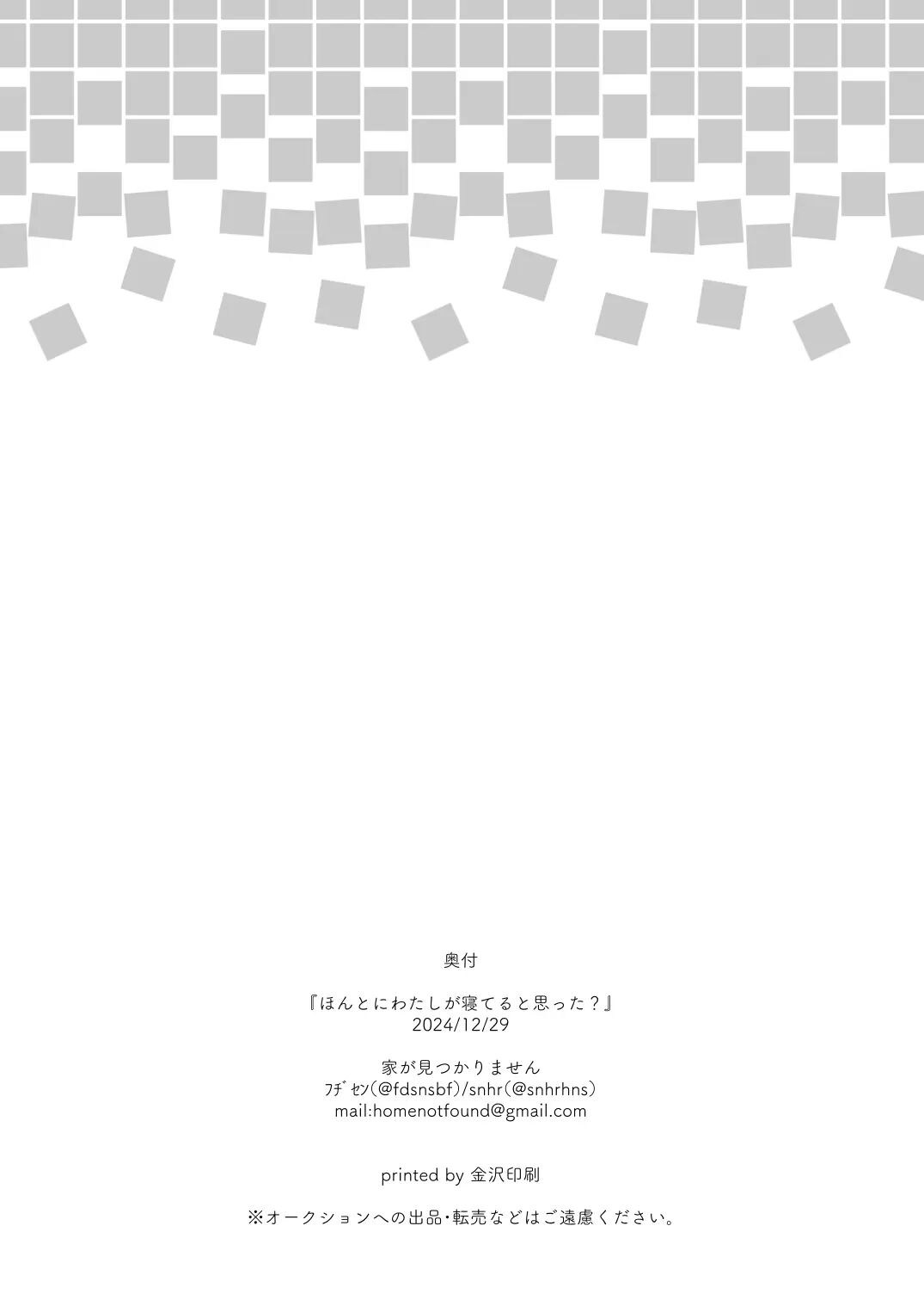 Did You Really Think I Was Asleep? Chapter 1 Page 22