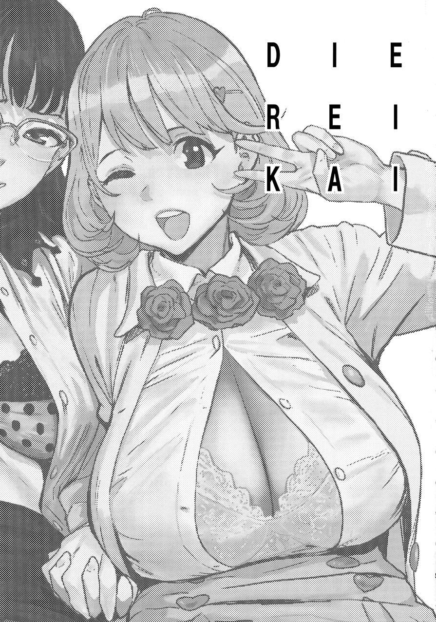 Die Rei Kai 1