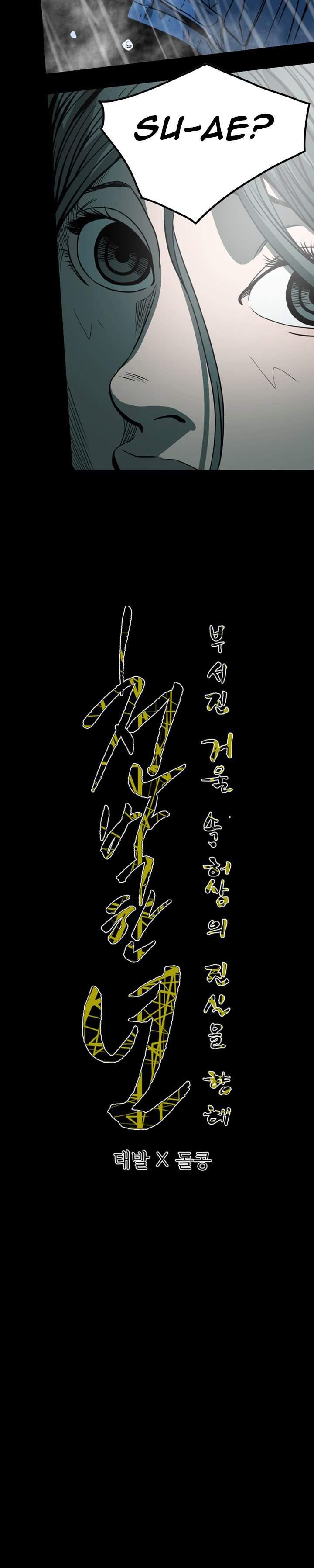 Disrespectful Bitch [korean] 11