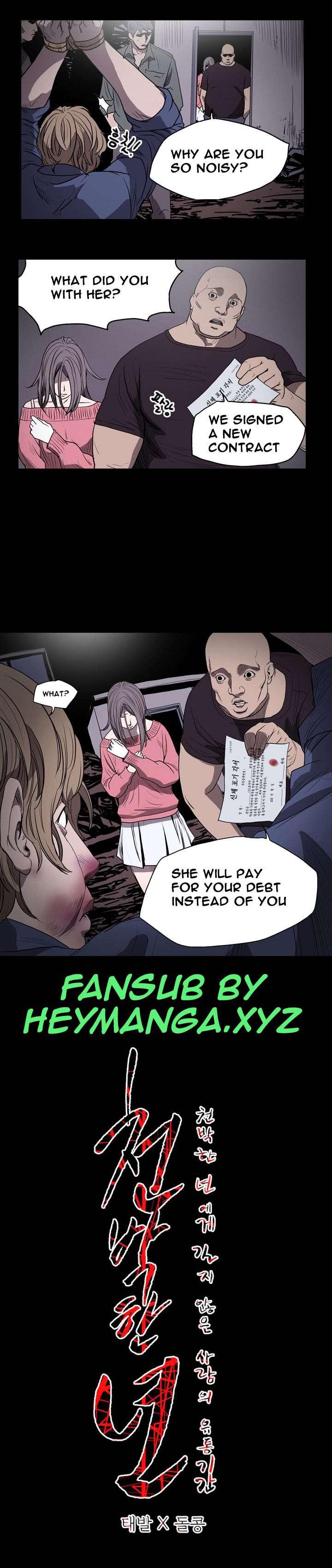 Disrespectful Bitch [korean] 2