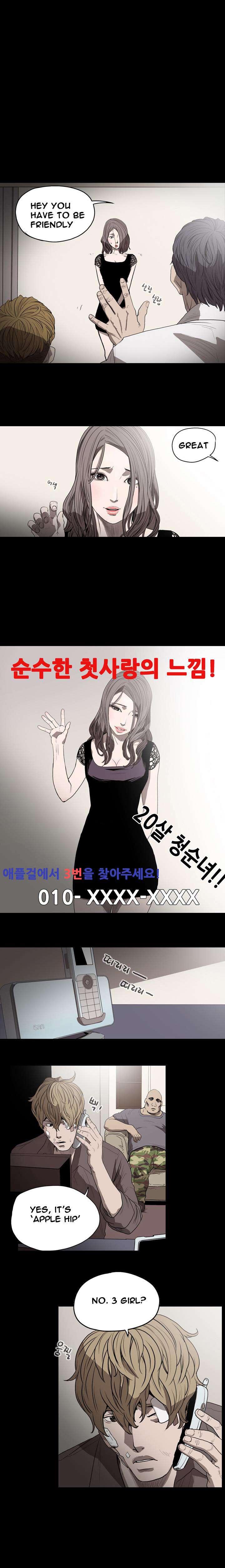 Disrespectful Bitch [korean] 2