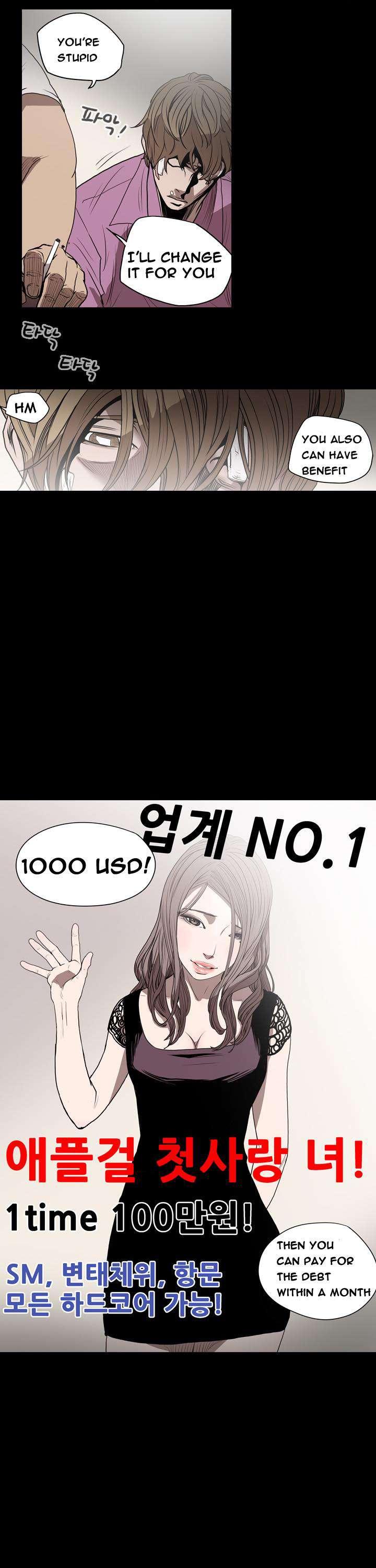Disrespectful Bitch [korean] 2