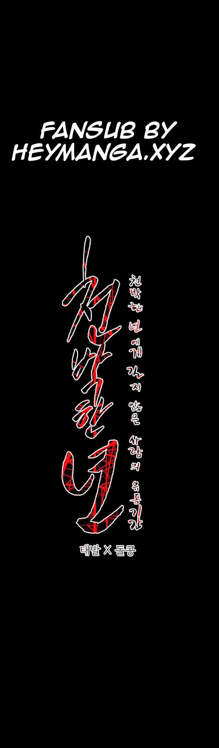 Disrespectful Bitch [korean] 2