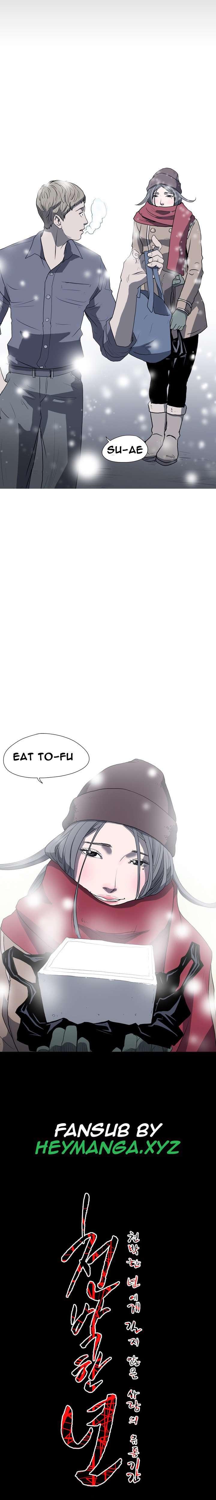 Disrespectful Bitch [korean] 2