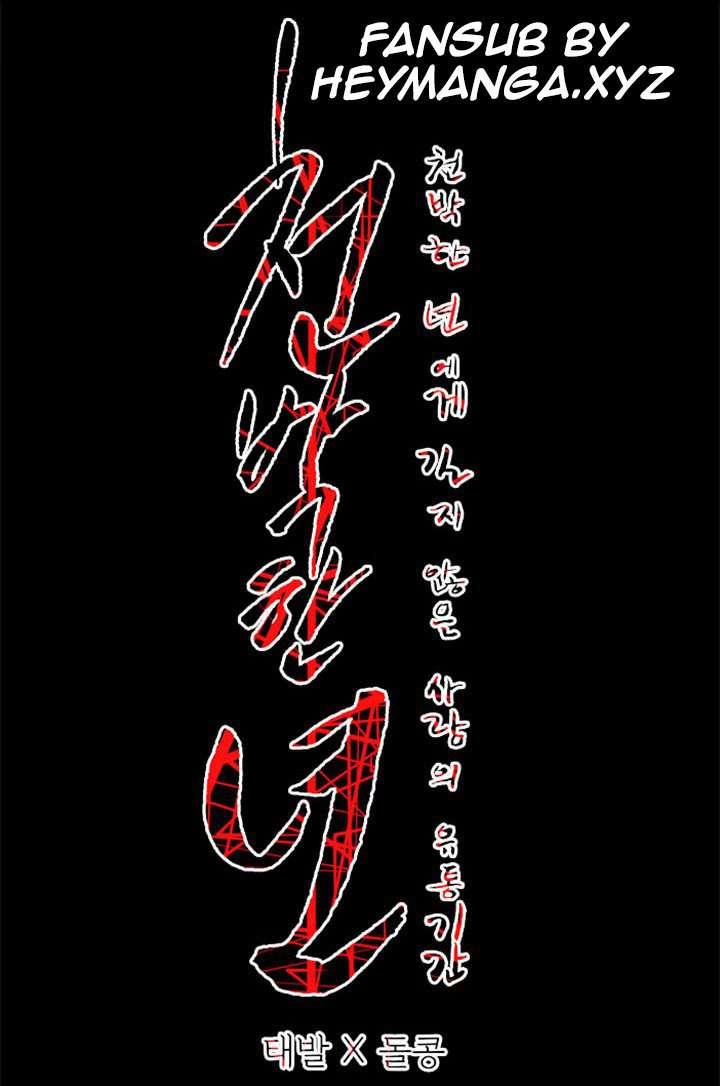Disrespectful Bitch [korean] 2