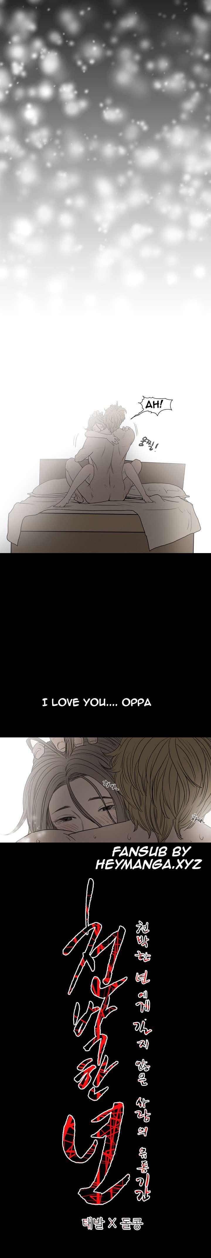 Disrespectful Bitch [korean] 2