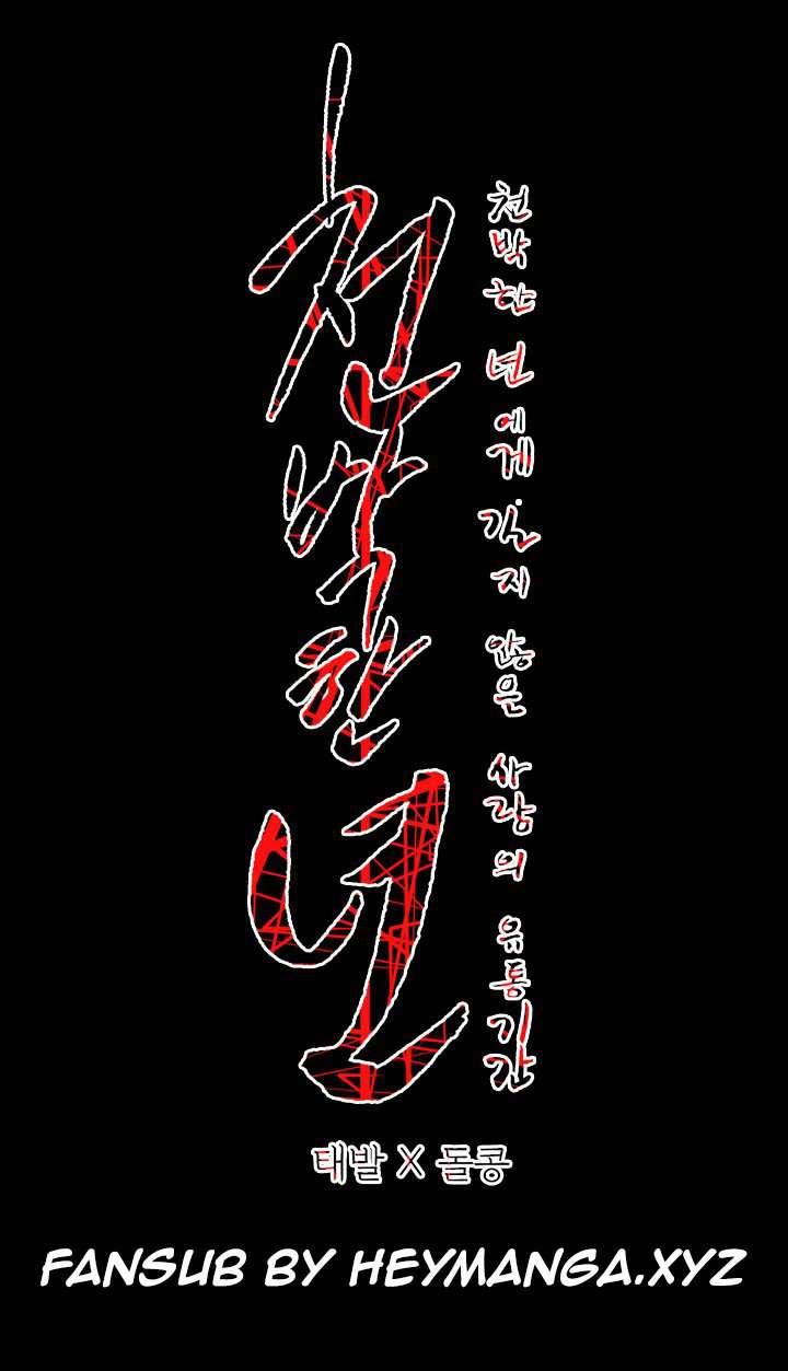 Disrespectful Bitch [korean] 2