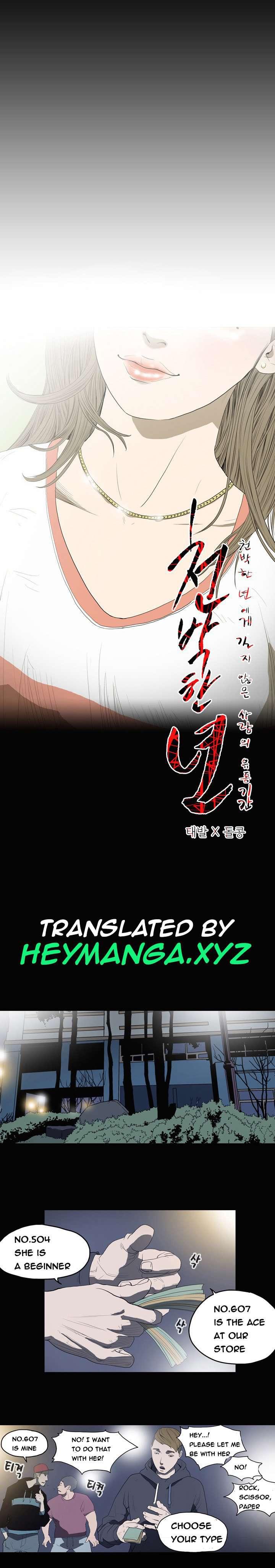 Disrespectful Bitch [korean] 2