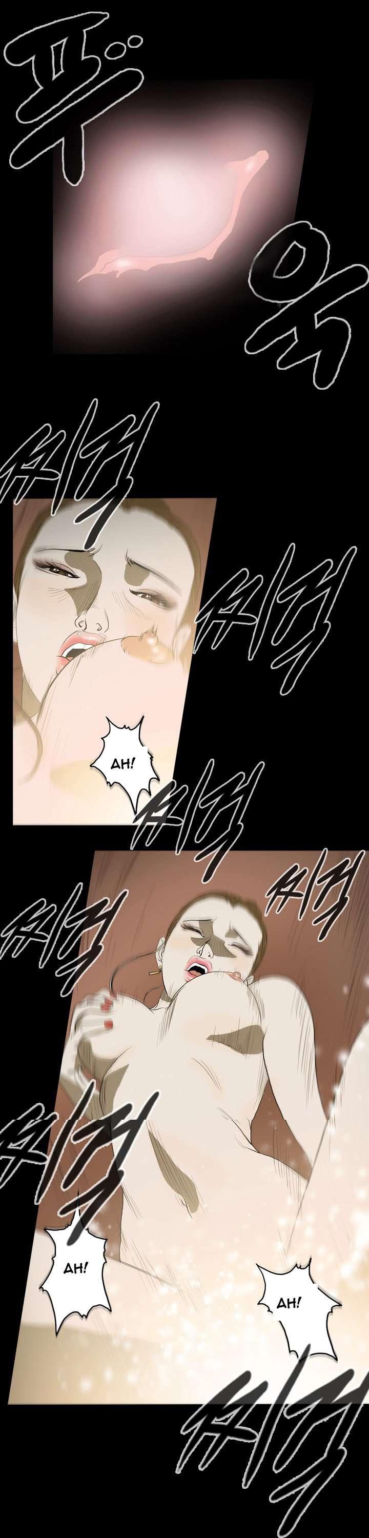 Disrespectful Bitch [korean] 2