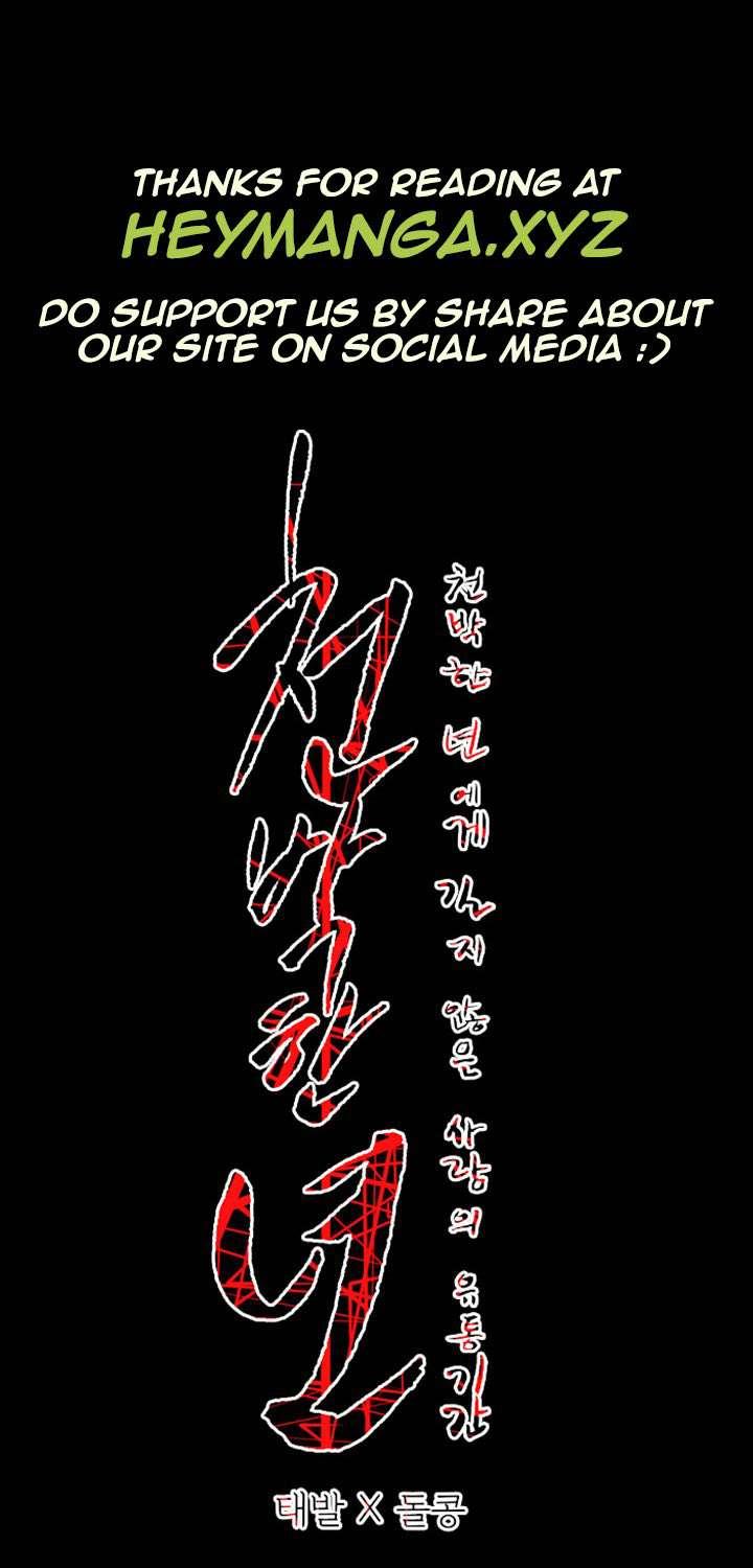 Disrespectful Bitch [korean] 2