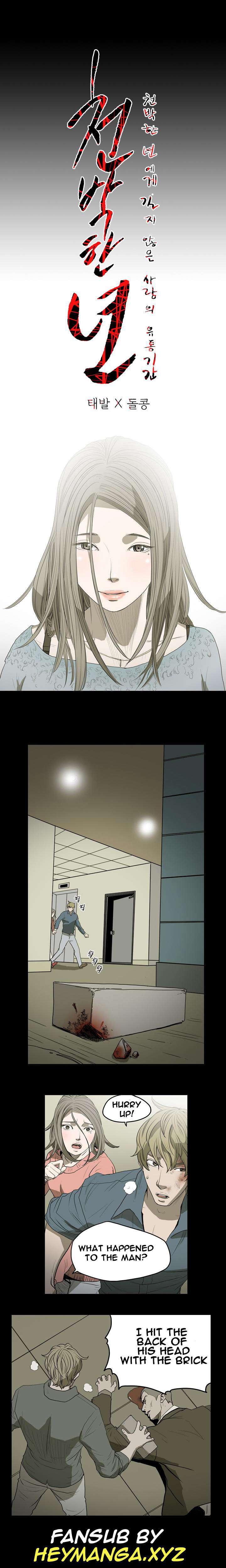 Disrespectful Bitch [korean] 2