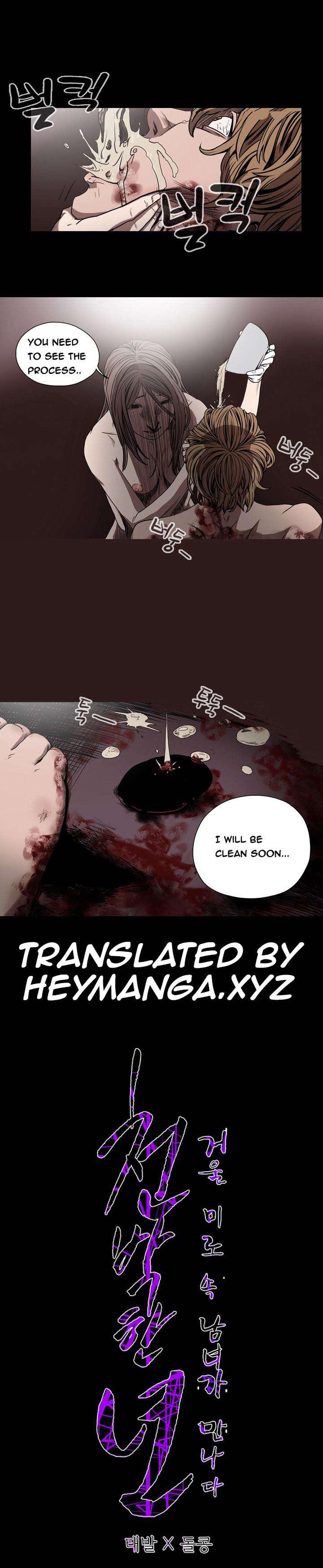 Disrespectful Bitch [korean] 3