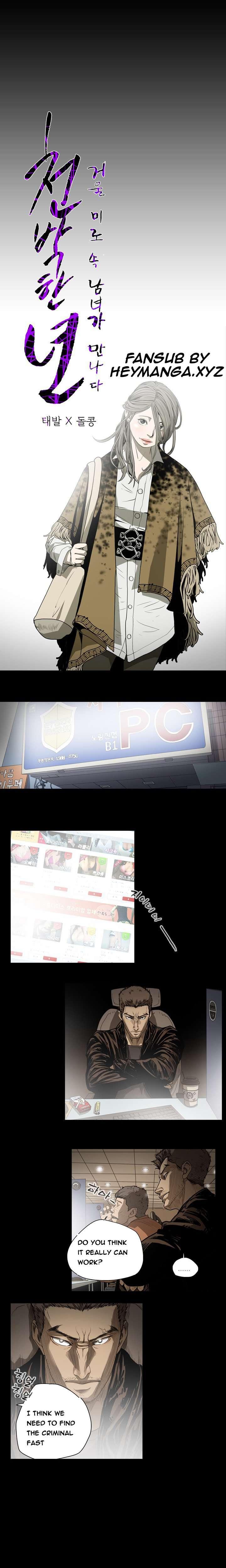 Disrespectful Bitch [korean] 3